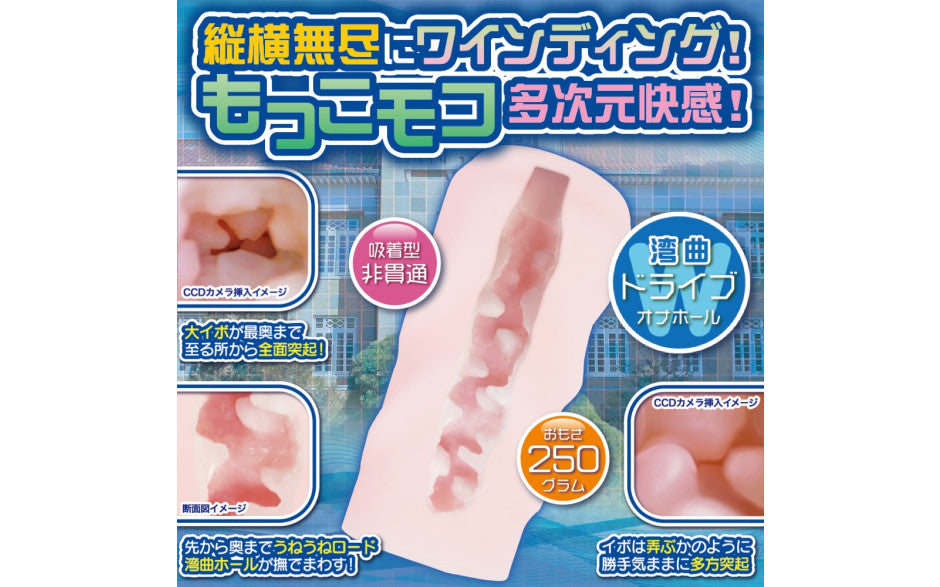 ULTI-MEKO Winding Bump - Just for you desires